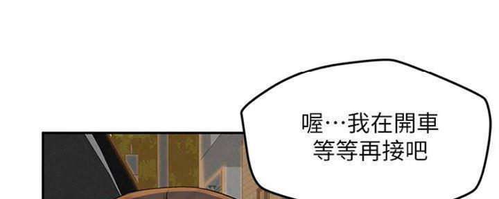 《人夫大解放》第26话 第78页