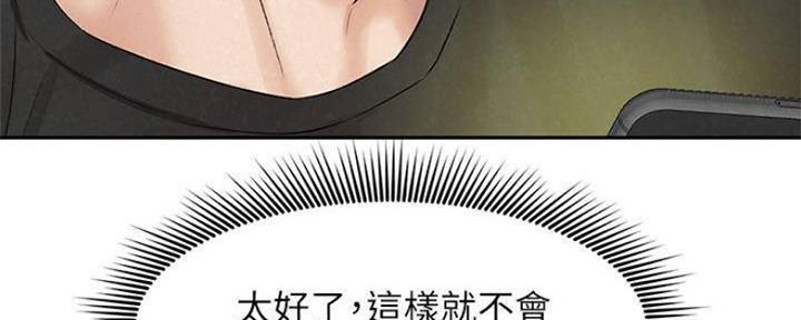 《人夫大解放》第26话 第99页