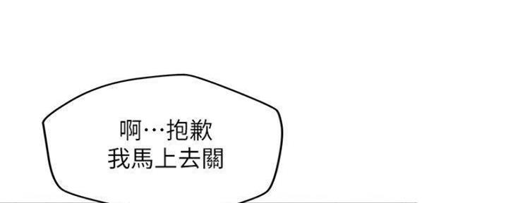 《人夫大解放》第27话 第114页