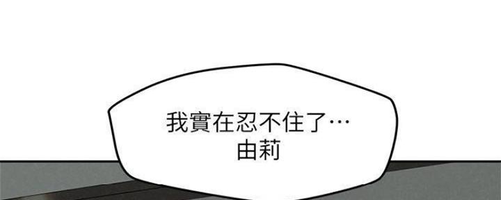《人夫大解放》第27话 第139页