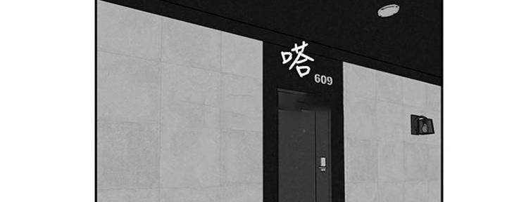 《人夫大解放》第27话 第17页