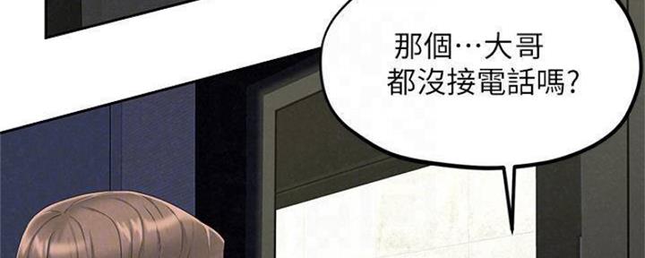 《人夫大解放》第27话 第21页