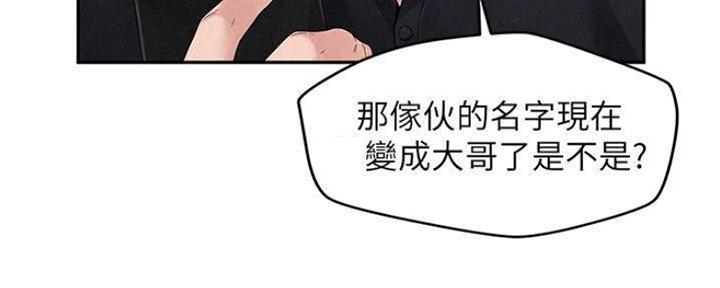 《人夫大解放》第27话 第28页