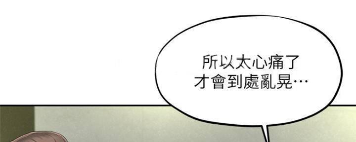 《人夫大解放》第27话 第36页
