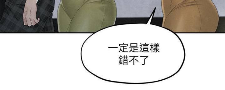 《人夫大解放》第27话 第39页