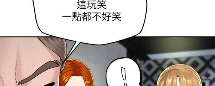 《人夫大解放》第27话 第41页
