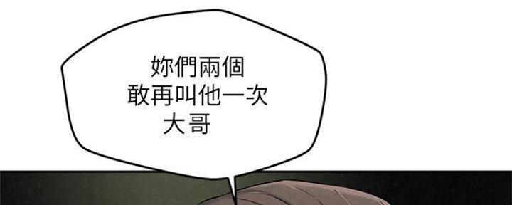 《人夫大解放》第27话 第44页