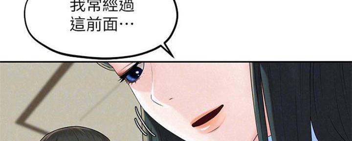 《人夫大解放》第27话 第62页