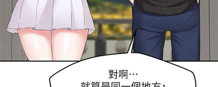 《人夫大解放》第27话 第69页