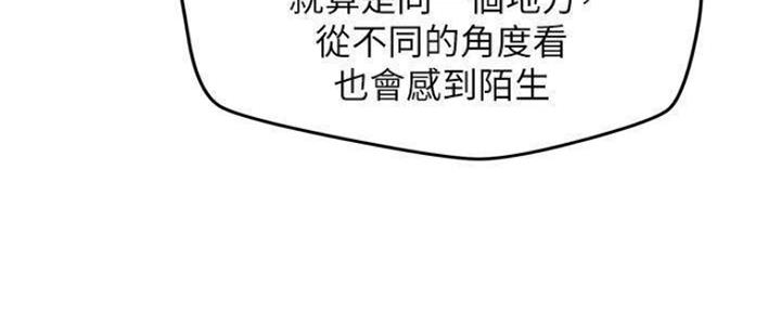 《人夫大解放》第27话 第70页