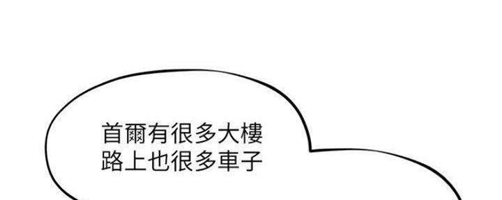 《人夫大解放》第27话 第71页