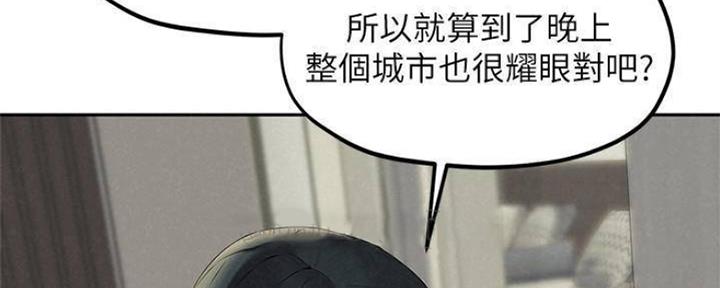《人夫大解放》第27话 第72页