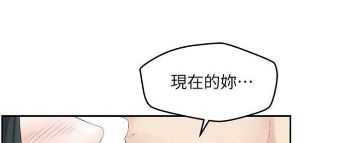 《人夫大解放》第27话 第80页