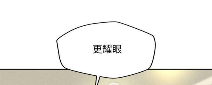 《人夫大解放》第27话 第83页