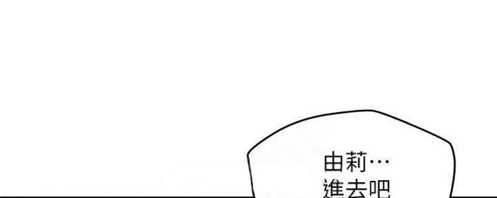 《人夫大解放》第27话 第8页