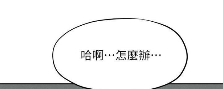 《人夫大解放》第28话 第11页
