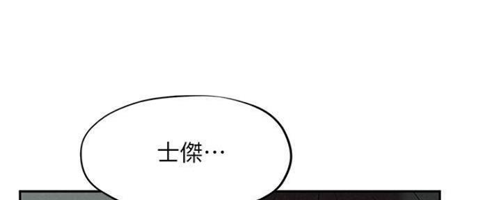 《人夫大解放》第28话 第30页
