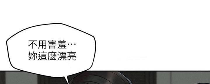 《人夫大解放》第28话 第35页