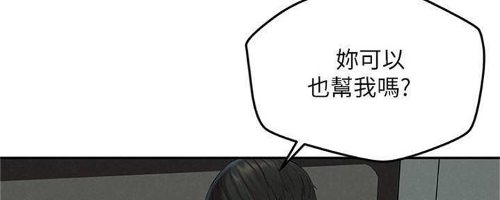 《人夫大解放》第28话 第54页