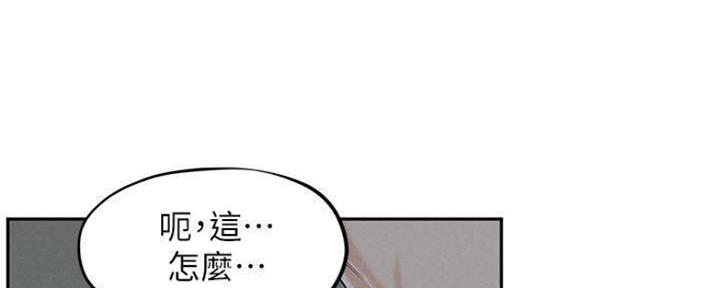 《人夫大解放》第28话 第57页