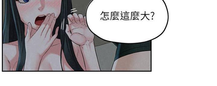 《人夫大解放》第28话 第59页