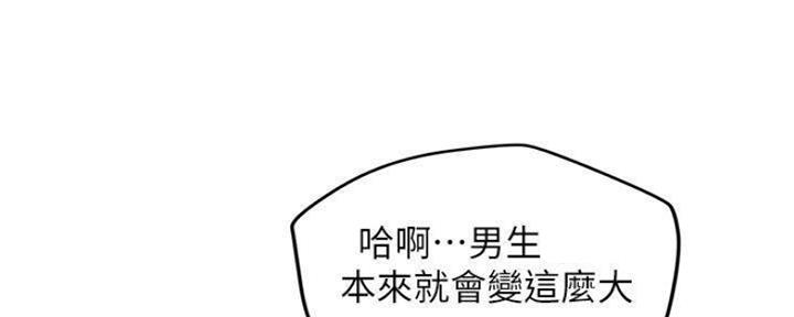 《人夫大解放》第28话 第63页