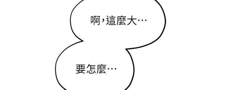 《人夫大解放》第28话 第69页