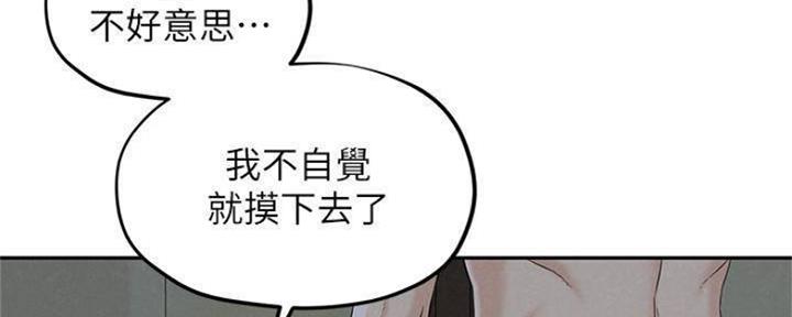 《人夫大解放》第28话 第71页