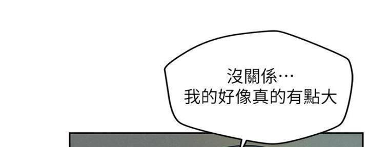 《人夫大解放》第28话 第74页