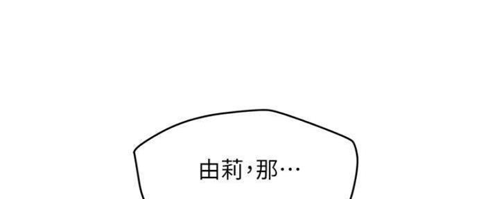 《人夫大解放》第28话 第77页