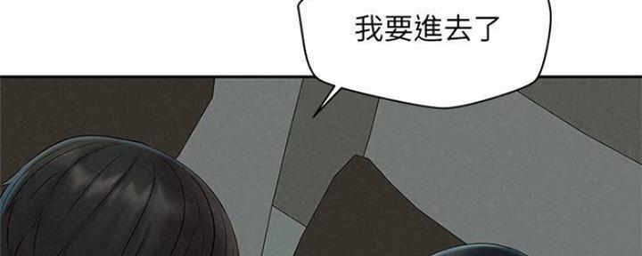 《人夫大解放》第28话 第79页