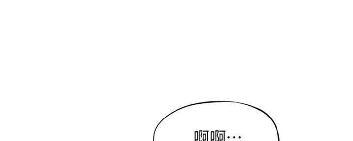 《人夫大解放》第28话 第81页