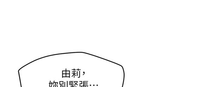 《人夫大解放》第29话 第103页