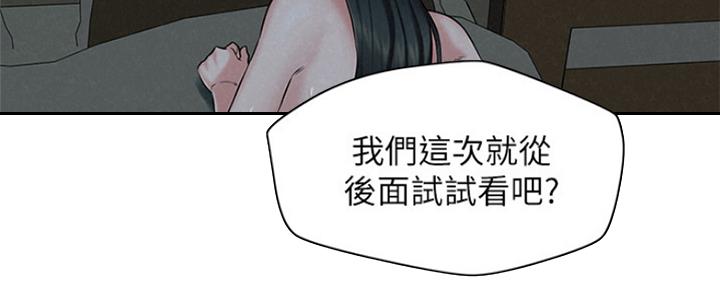 《人夫大解放》第29话 第105页