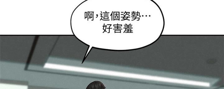 《人夫大解放》第29话 第107页