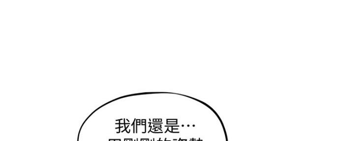 《人夫大解放》第29话 第109页