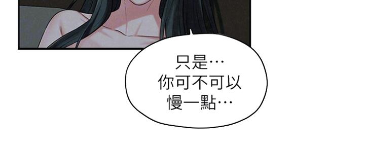 《人夫大解放》第29话 第10页