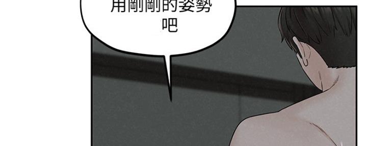《人夫大解放》第29话 第110页