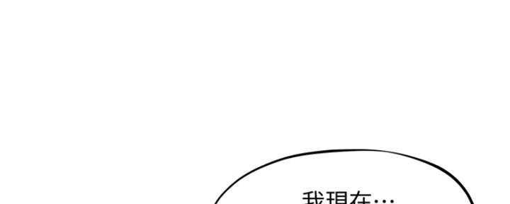 《人夫大解放》第29话 第112页
