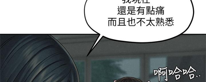 《人夫大解放》第29话 第113页