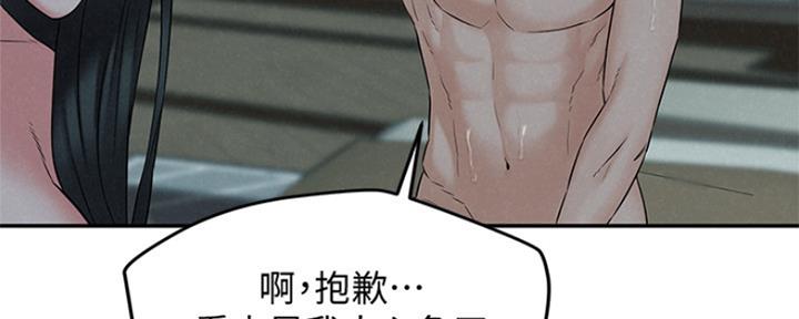 《人夫大解放》第29话 第115页