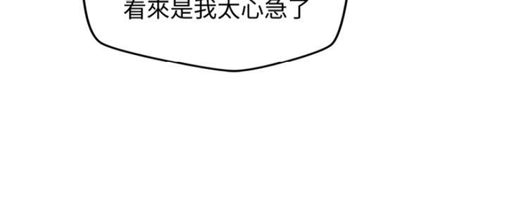 《人夫大解放》第29话 第116页