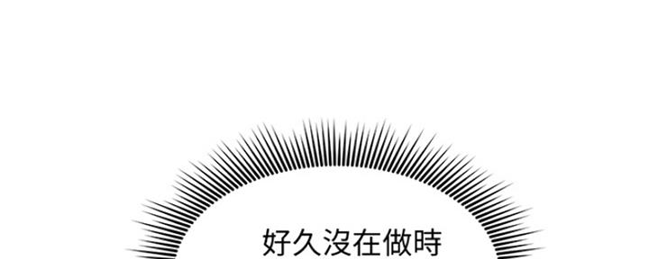 《人夫大解放》第29话 第124页