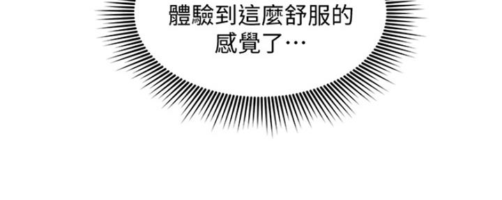 《人夫大解放》第29话 第125页