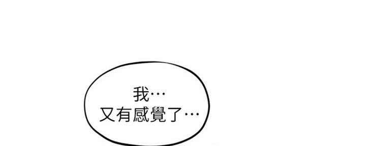 《人夫大解放》第29话 第126页