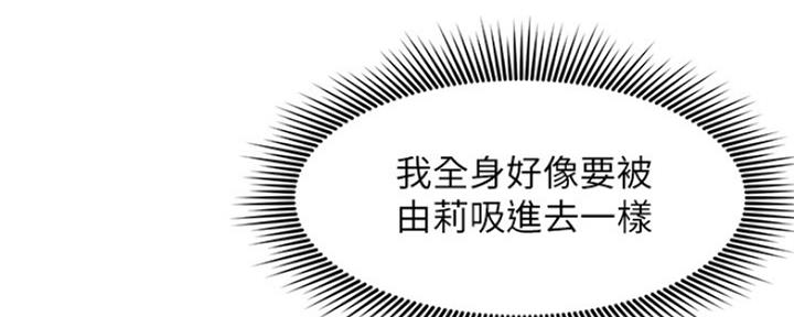 《人夫大解放》第29话 第129页