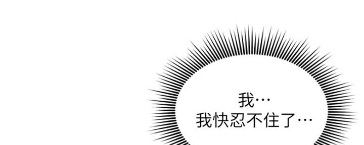 《人夫大解放》第29话 第132页