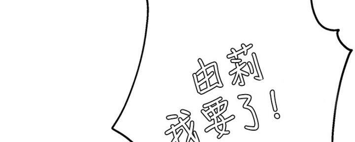 《人夫大解放》第29话 第137页