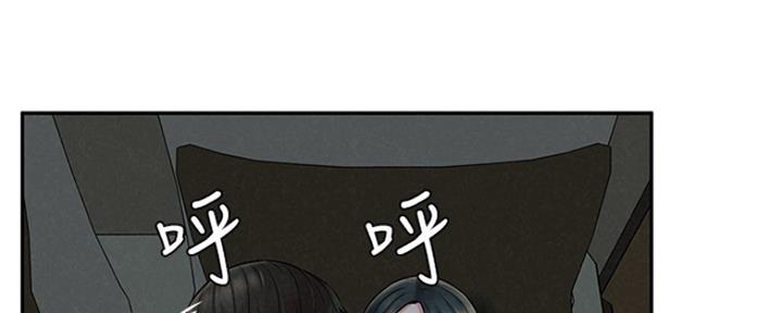 《人夫大解放》第29话 第152页