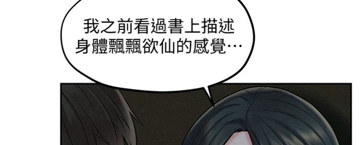 《人夫大解放》第29话 第155页